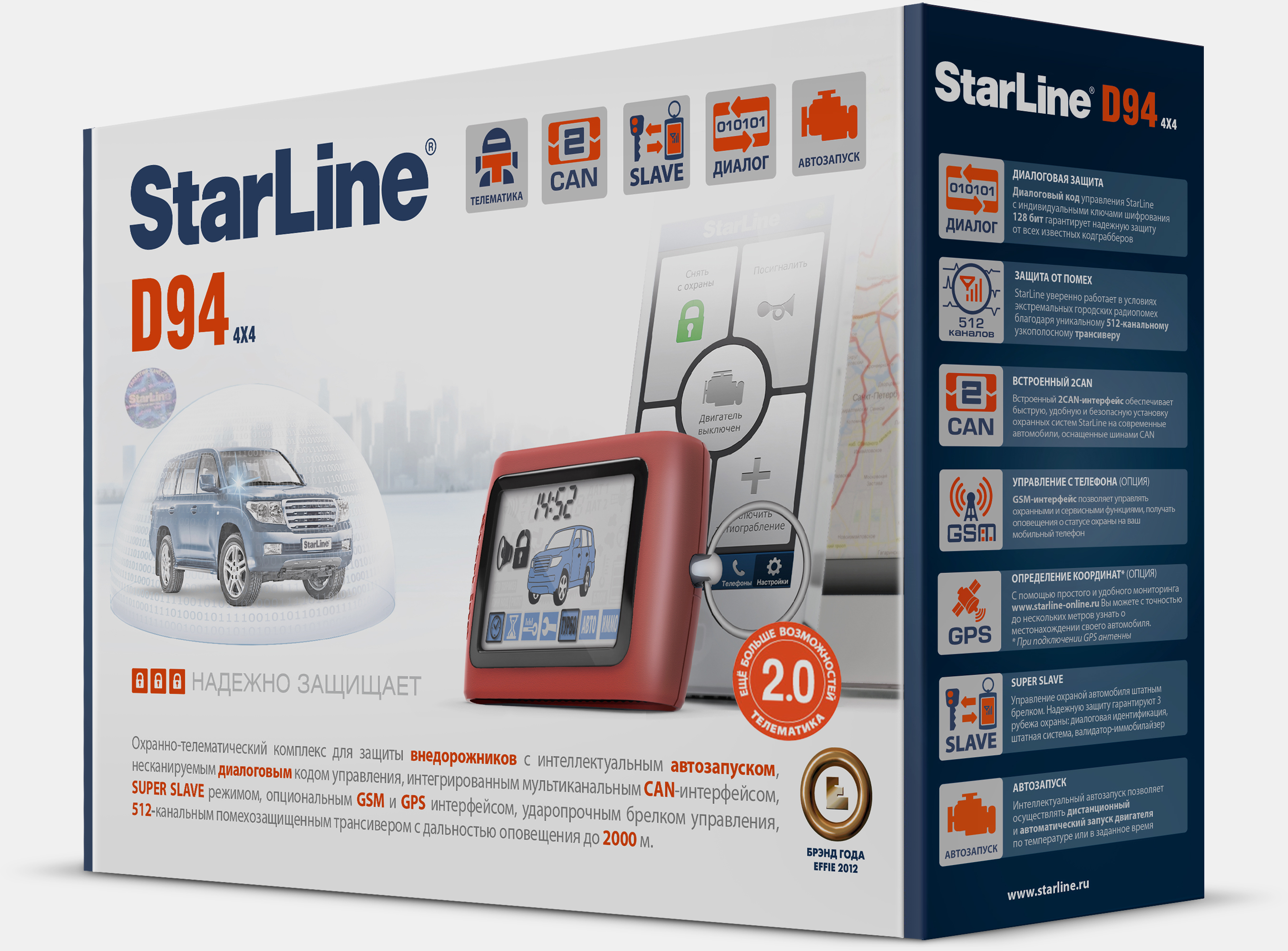 Автосигнализация StarLine A93 GSM